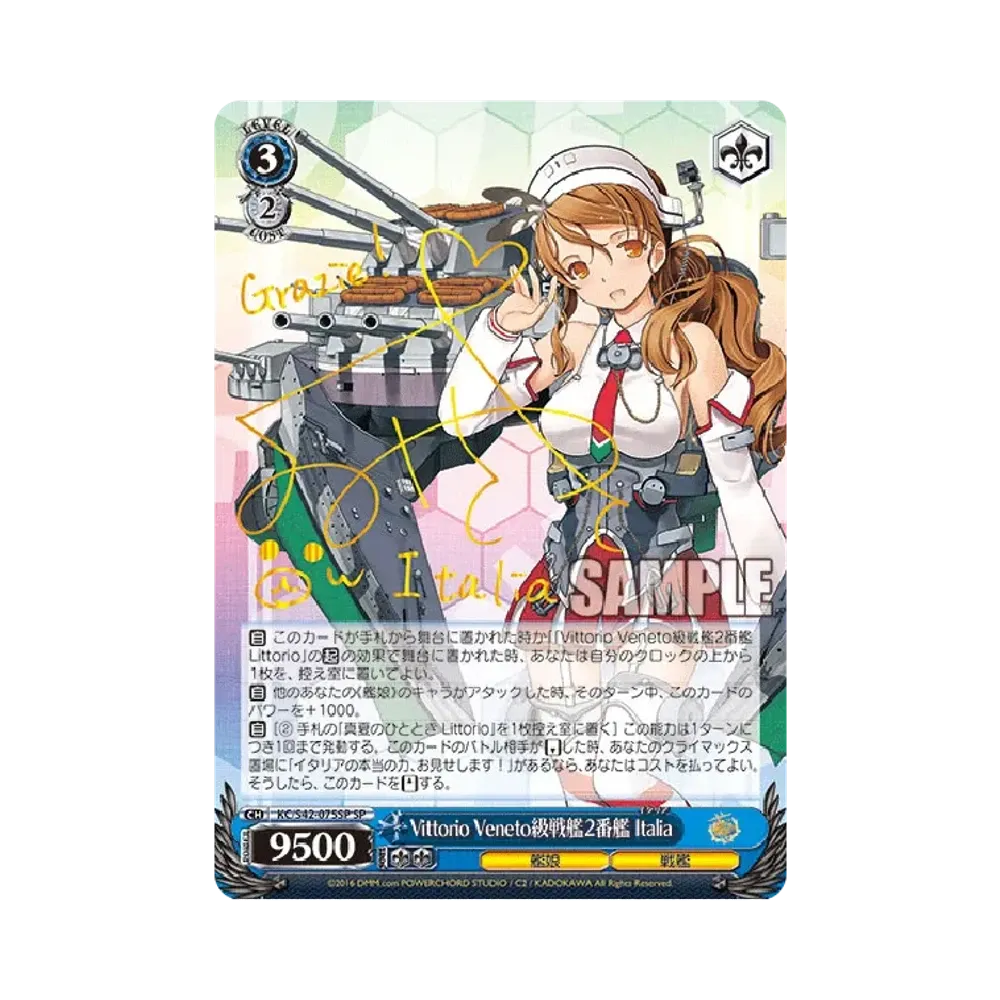 呂号潜水艦 呂500 SP [KC/S42-035SP](ブースターパック「艦隊これく