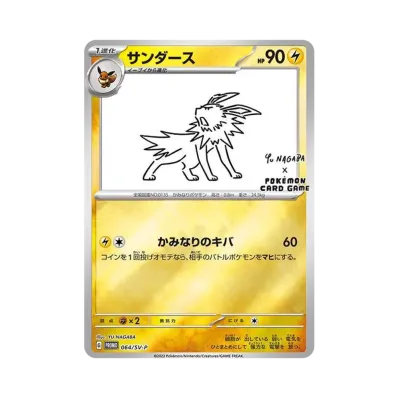 ヤ*長様 PSA10 イーブイ プロモ Yu NAGABA 062/SV-P PSA 10 Eevee 062 ヤ*長様 PSA10 イーブイ プロモ Yu NAGABA 062/SV-P PSA 10 Eevee 062