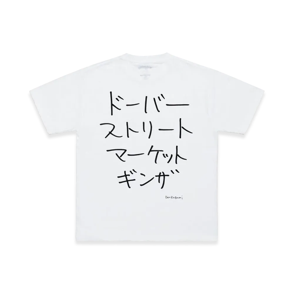 Dover Street Market GInza (DSMG) x Ken Kagami Tee "White"