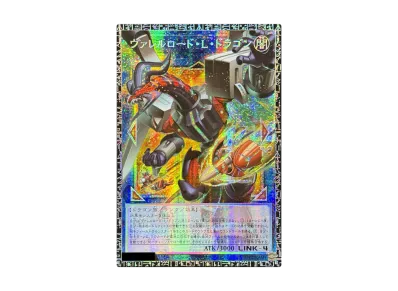 状態A】ヴァレルロード・L・ドラゴン GMR(グランドマスターレア 状態A】ヴァレルロード・L・ドラゴン GMR(グランドマスターレア