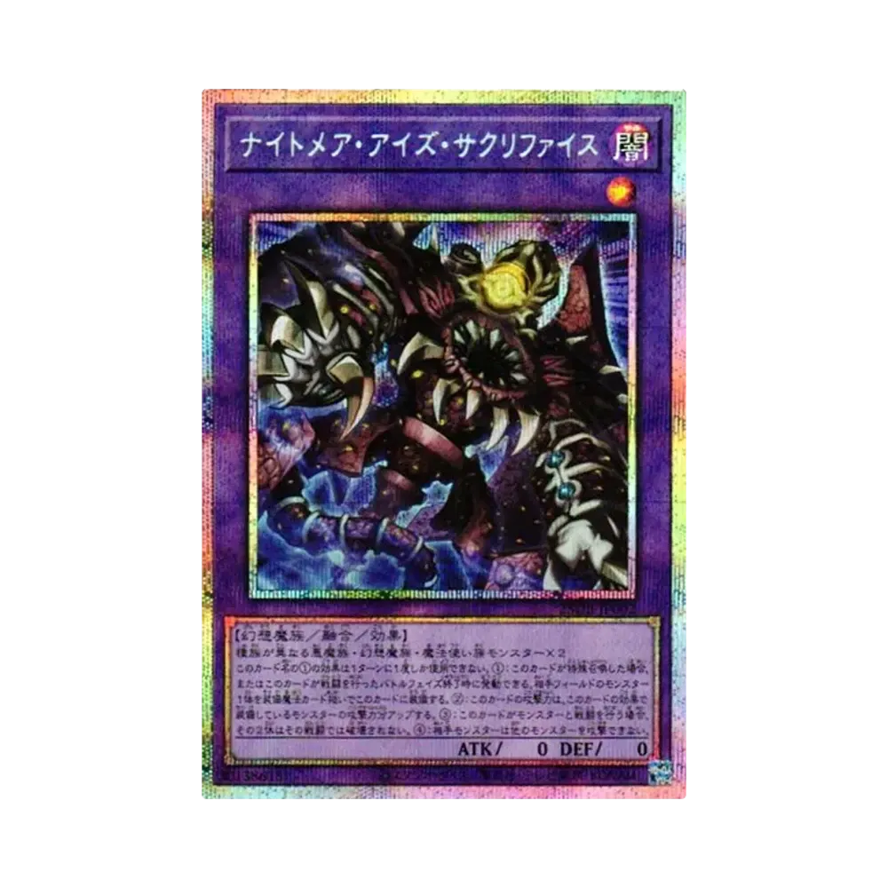 遊戯王OCG デュエルモンスターズ デュエリストボックス プリズマ
