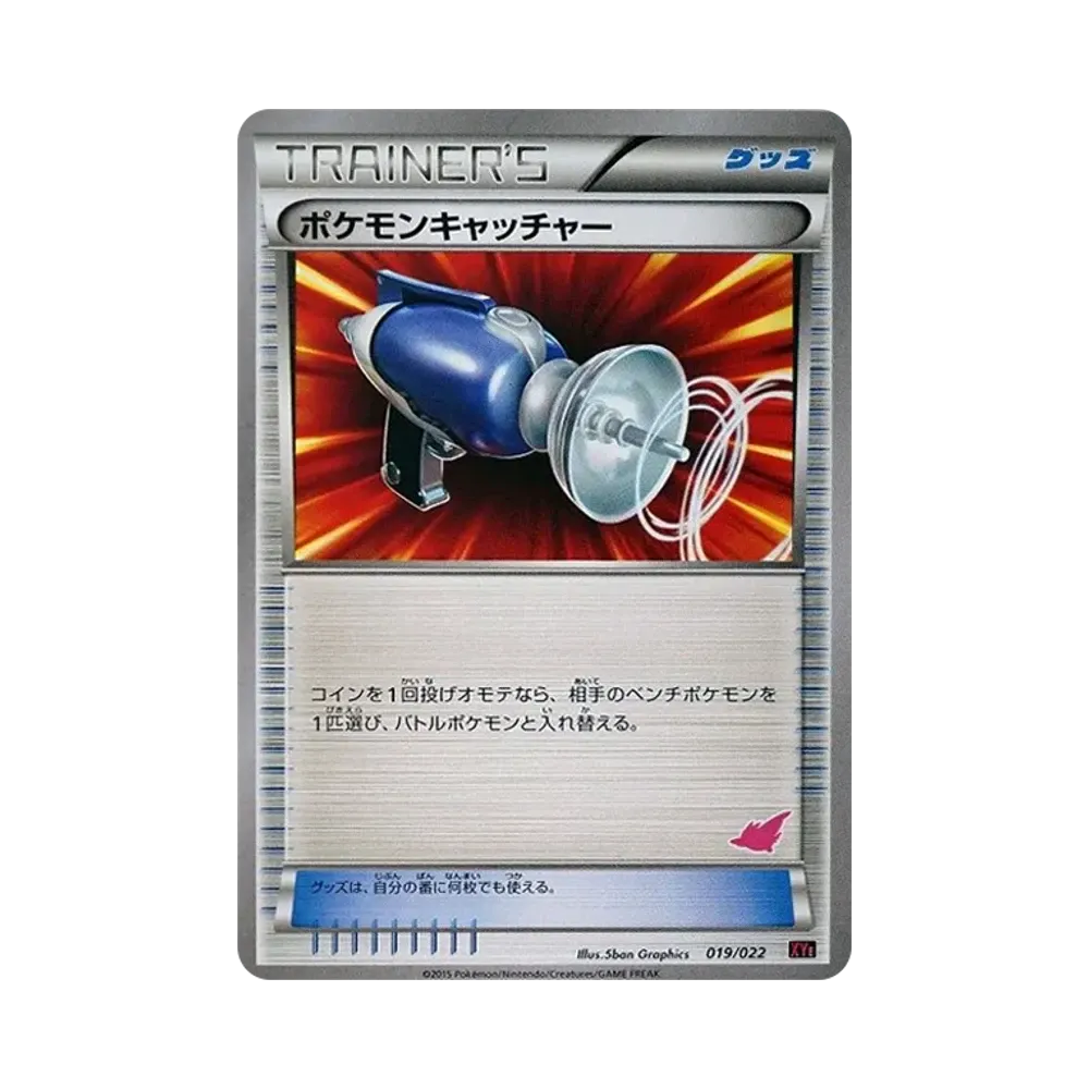 トゲキッスEX [XYE 010/022](対戦スタートセット30「エンブオーEX VS