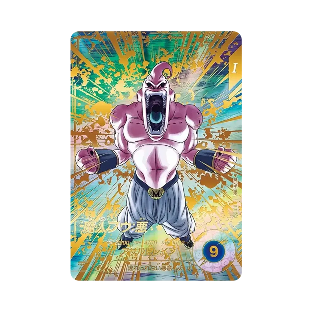 PSA10】孫悟空 GDR [SDV6-076](ドラゴンボールスーパーダイバーズ「6弾