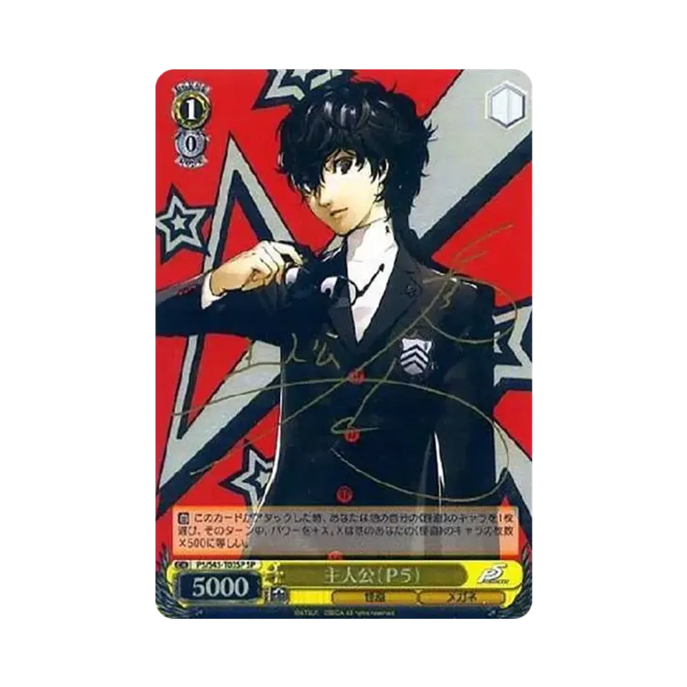 主人公 / JOKER TD [P5/S45-T07](トライアルデッキ「ペルソナ 5」)通販