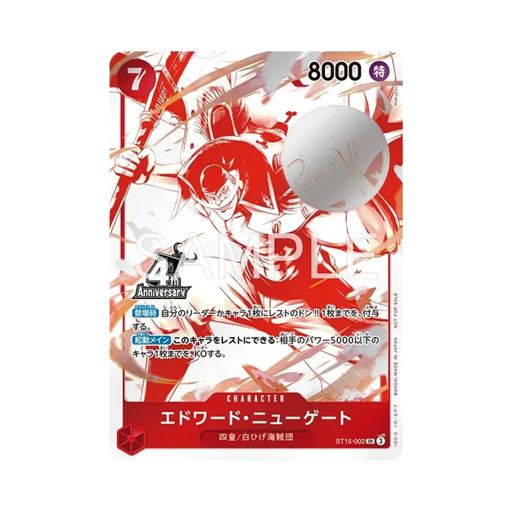 エドワード・ニューゲート SR [ST15-002](プロモーションカード「4周年!四皇トレジャーゲットキャンペーンパック」)