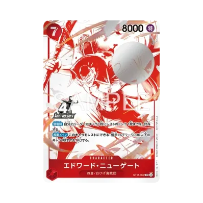 ワンピースカードゲーム プロモーションカード「4周年!四皇トレジャー ワンピースカードゲーム プロモーションカード「4周年!四皇トレジャー