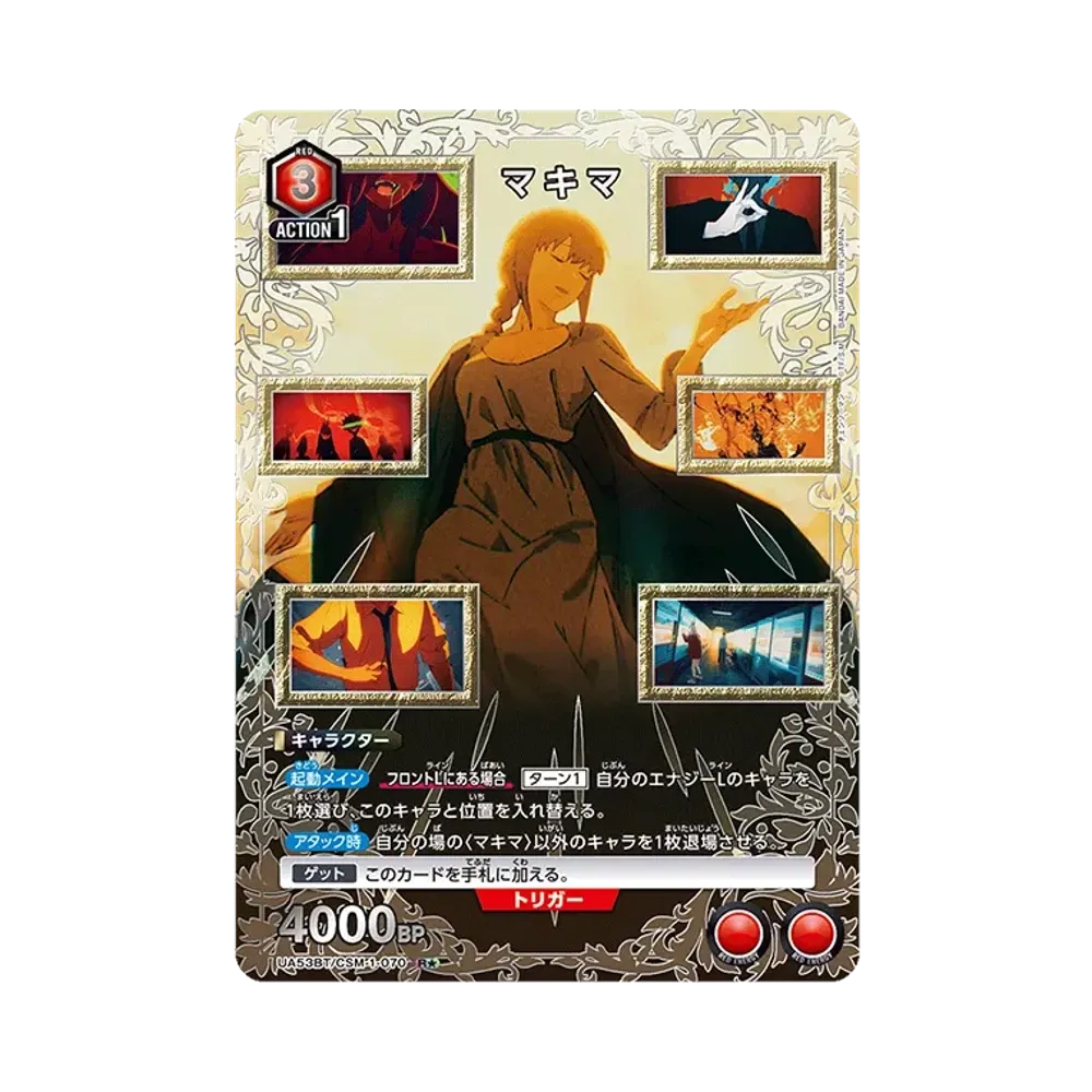 Makima R* [UA53BT-CSM-1-070](Booster Pack "Chainsaw Man")