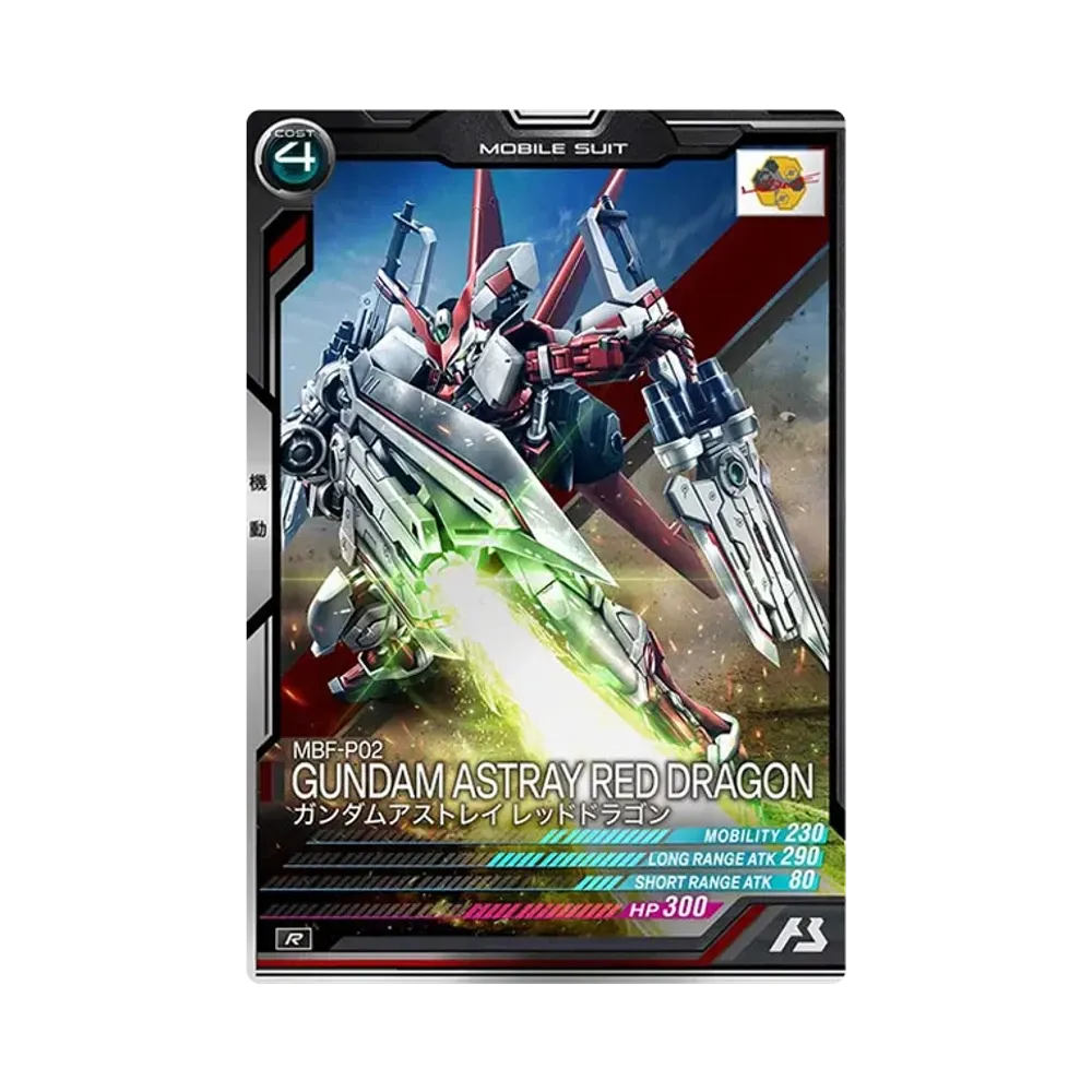 MBF-P02 ガンダムアストレイ レッドドラゴン R [UTB03-010](機動戦士ガンダム アーセナルベース「UTブースター3弾」)