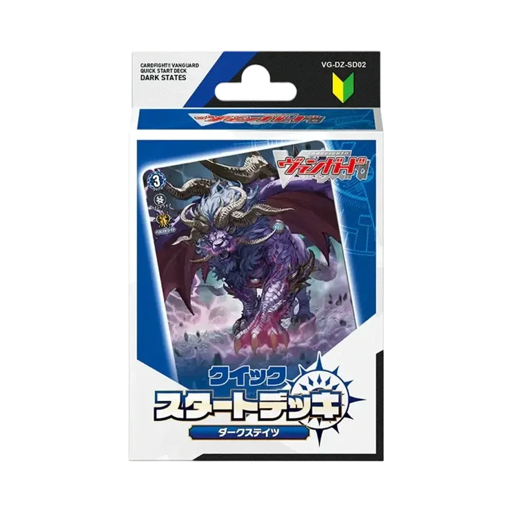 Cardfight!! ヴァンガード クイックスタートデッキ「ダークステイツ」
