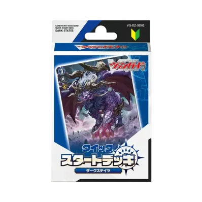 Cardfight!! ヴァンガード クイックスタートデッキ「ダークステイツ」