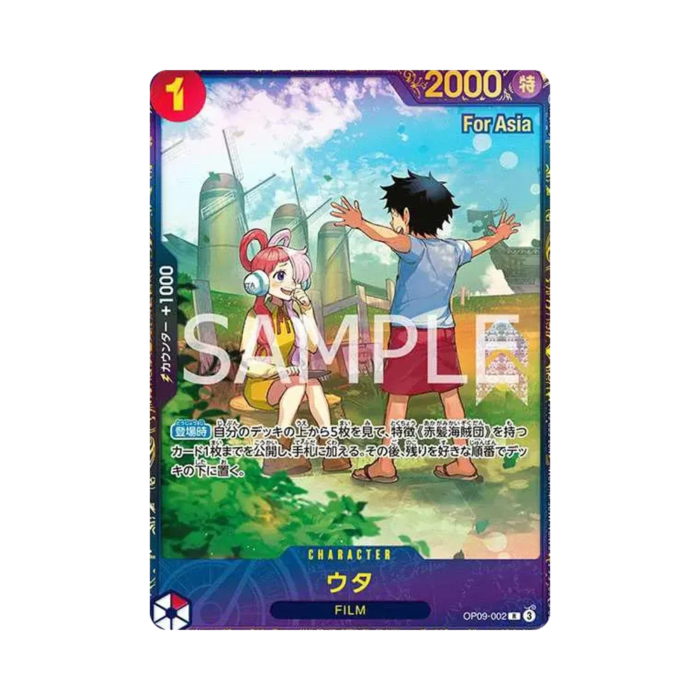 ウタ R [OP09-002](プロモーションカード「フラッグシップバトル 優勝記念品」) for Asia