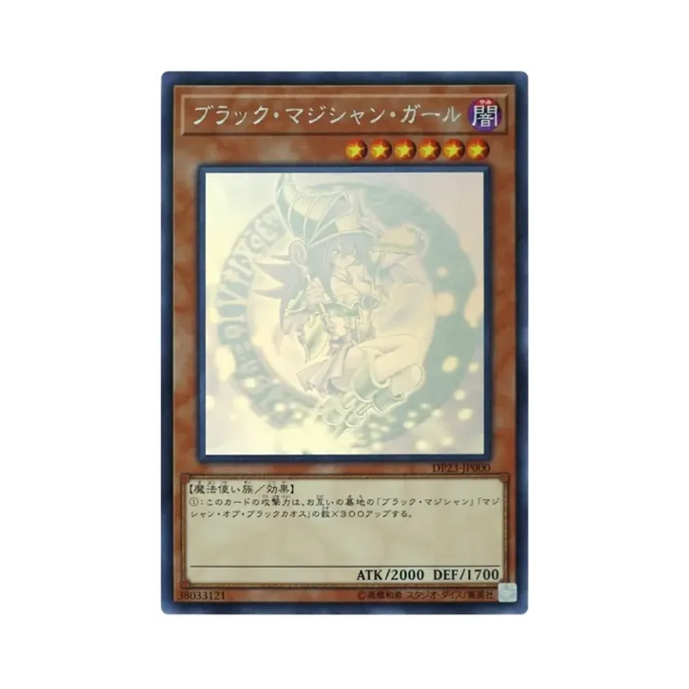 ブラック・マジシャン・ガール HR[DP23-JP000](レジェンドデュエリスト編6)