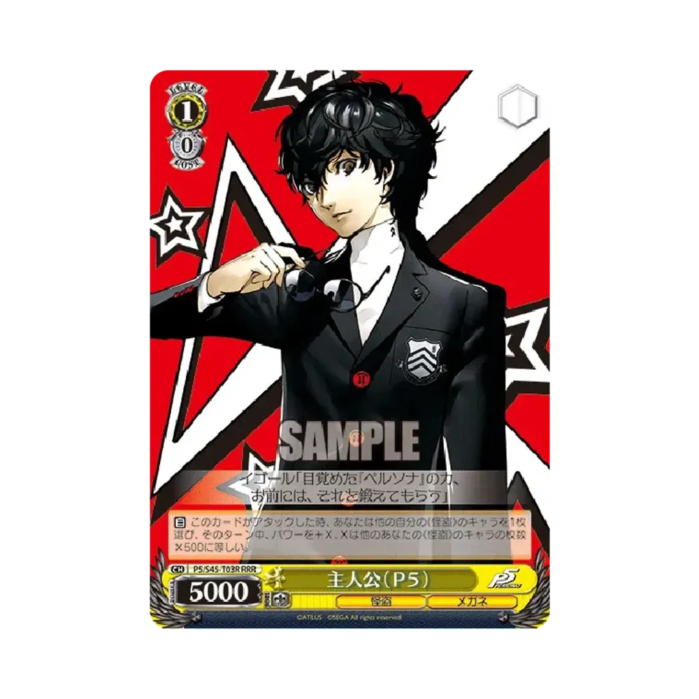 主人公 / JOKER TD [P5/S45-T07](トライアルデッキ「ペルソナ 5」)通販