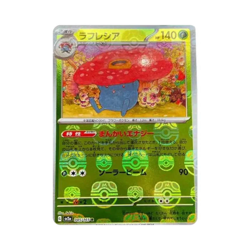 Vileplume Master Ball Mirror (045/165)