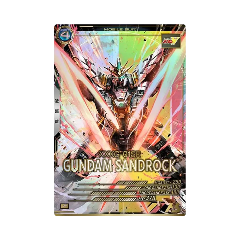 XXXG-01SR ガンダムサンドロック P [AB03-040](機動戦士ガンダム アーセナルベース「シーズン 3」)