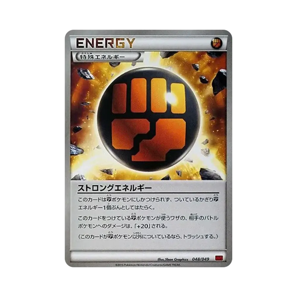 ストロングエネルギー [MMB 048/049](メガマスターデッキビルドBOX「パワースタイル」)