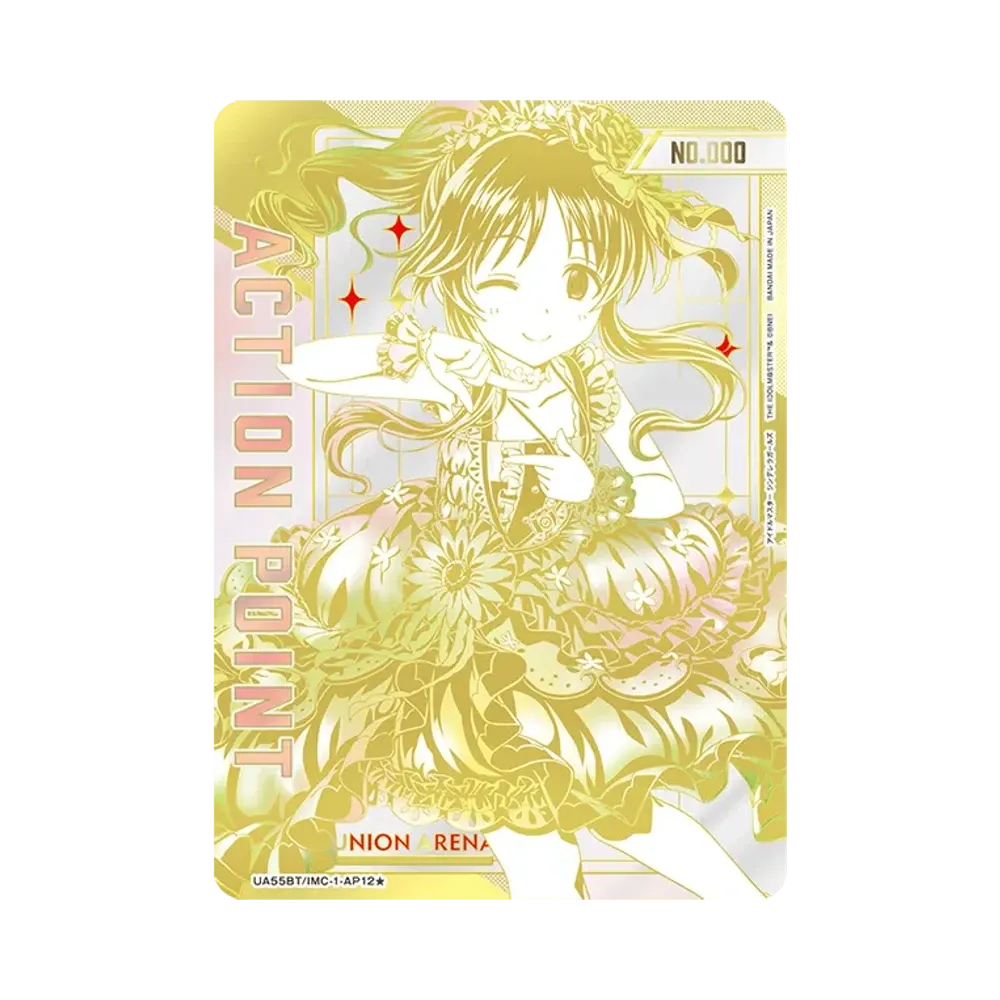 アクションポイントカード (高森 藍子) ★ :シリアルナンバー入り :直筆サイン入り [UA55BT/IMC-1-AP12](ブースターパック「アイドルマスター シンデレラガールズ」)