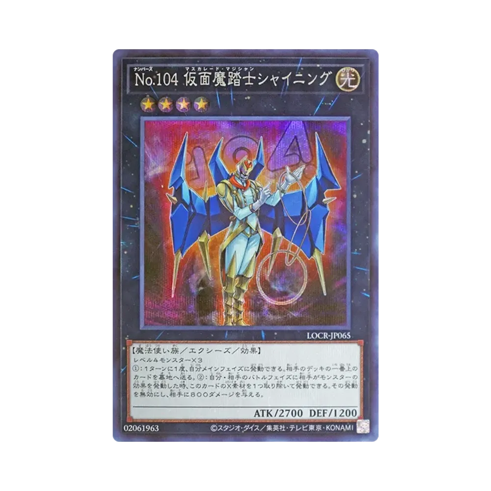 No.104 가면魔踏士샤이닌구 SE [LOCR-JP065](리밋토오바컬렉션 자 라이바루즈)