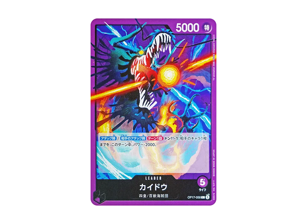 Kaido L [OP17-058](Booster Pack "THE WORLD’S STRONGEST WARRIORS")