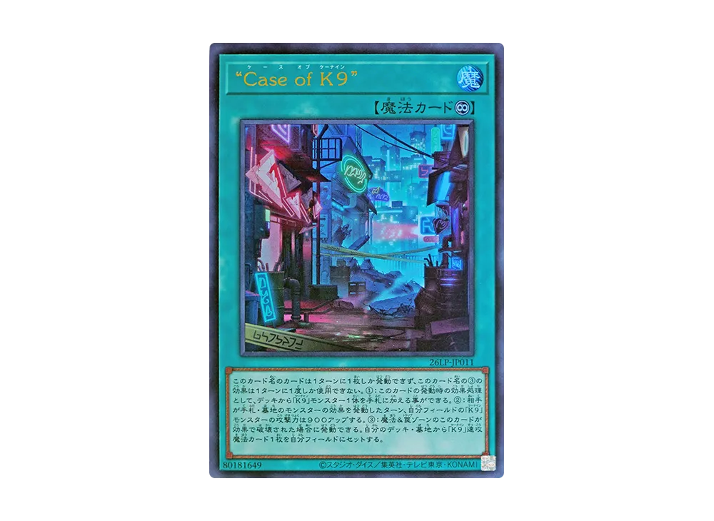 “Case of K9” UR [26LP-JP011](スペシャルパック「ワールドチャンピオンシップ 2026 リミテッドパック」)
