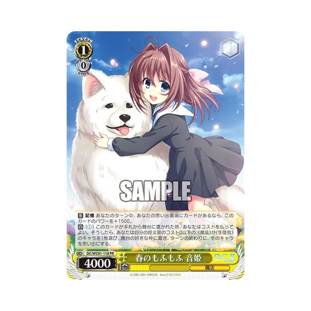 春のもふもふ 音姫 PR [DC/WC01-118](プロモーションカード「Wサイド