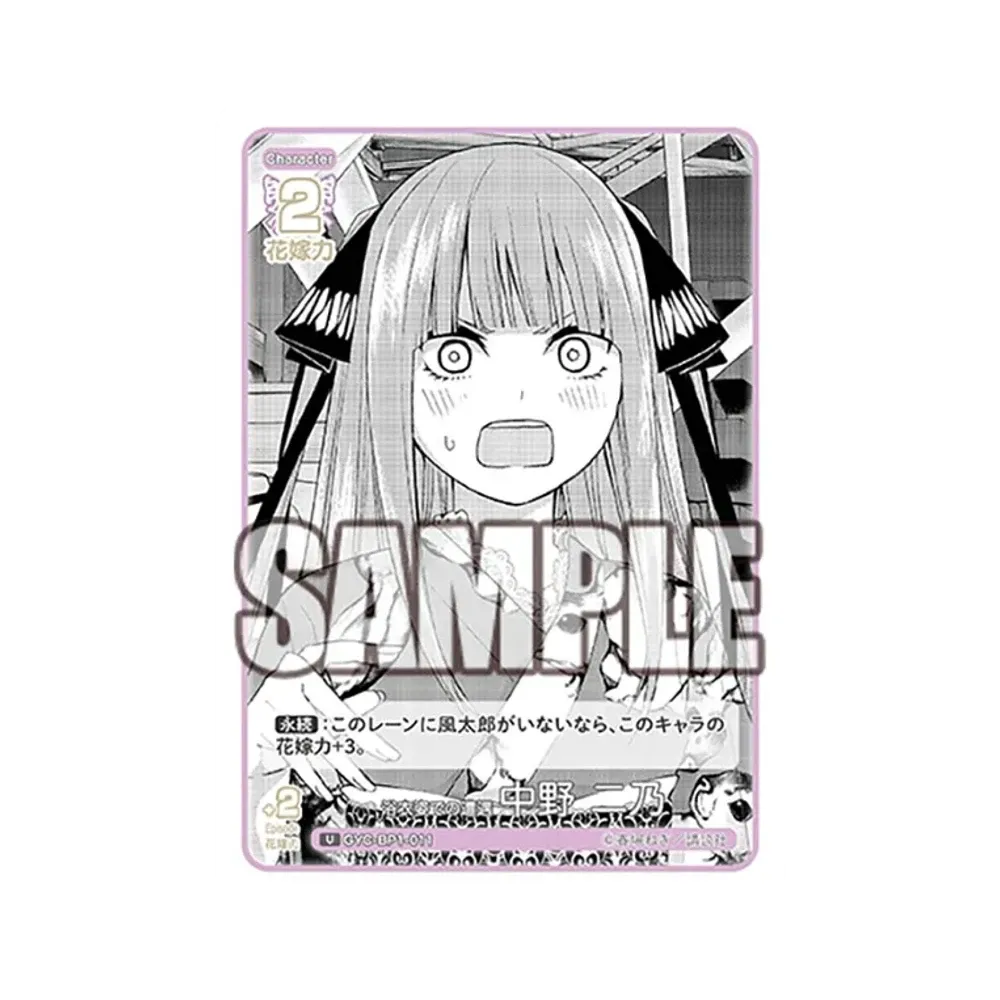 浴衣姿での遭遇 中野 二乃 U [GYC-BP1-011](五等分の花嫁カードゲーム「ブースターパック vol.1」)