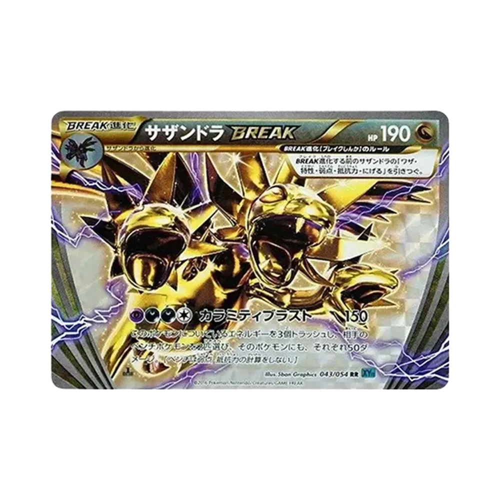MサーナイトEX SR :1ED [XY11-1 057/054](拡張パック「冷酷の反逆者