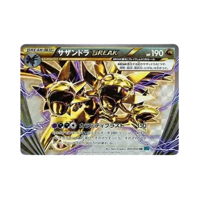 ポケモンカードゲーム XY BREAK 拡張パック 冷酷の反逆者 再販 ポケモンカードゲーム XY BREAK 拡張パック 冷酷の反逆者 再販