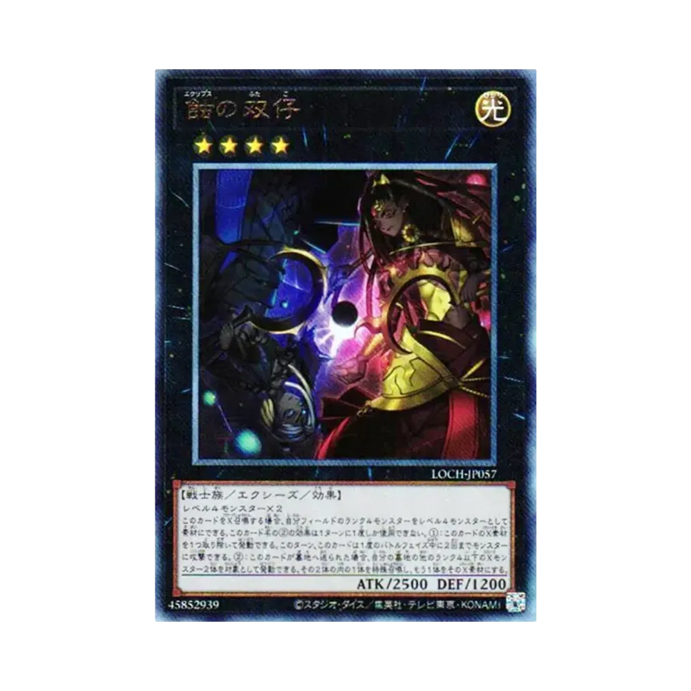 蝕의双仔 UL [LOCH-JP057](리밋토오바컬렉션 자 히어로즈)