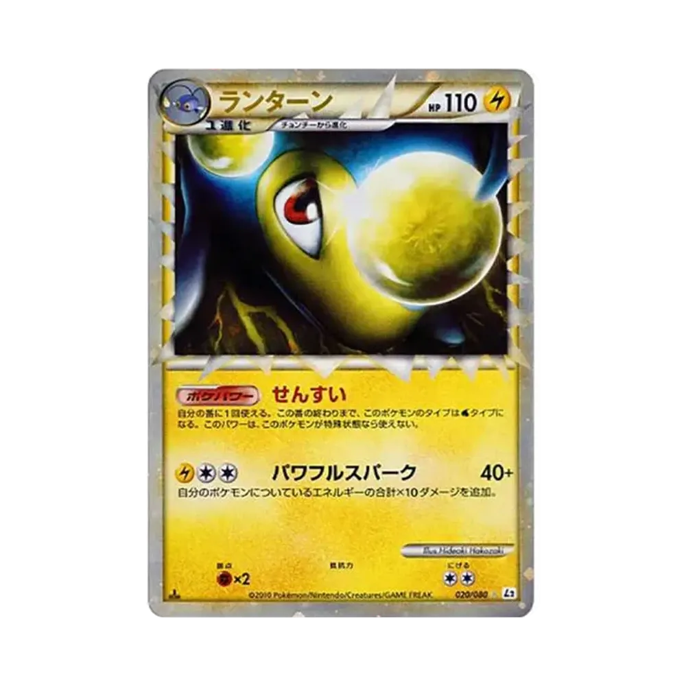 PSA10 ハガネール ☆ LEGEND 拡張パック「よみがえる伝説」 PSA10】ハガネール ☆ :1ED [L2-L 047/080](拡張パック「よみがえる