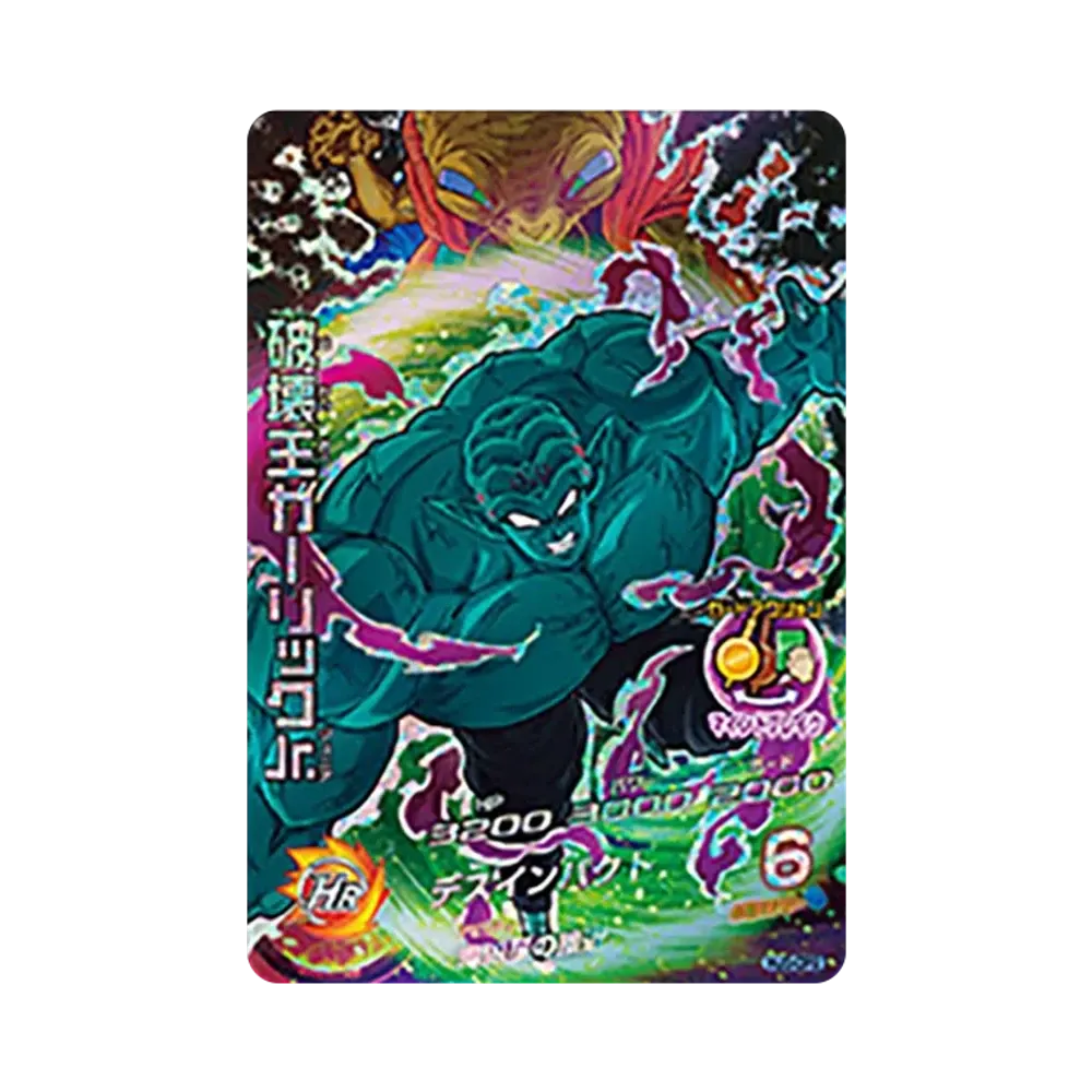 破壊王ガーリックJr. CP [HJ5-CP2](ドラゴンボールヒーローズ「邪悪龍ミッション 5弾」)