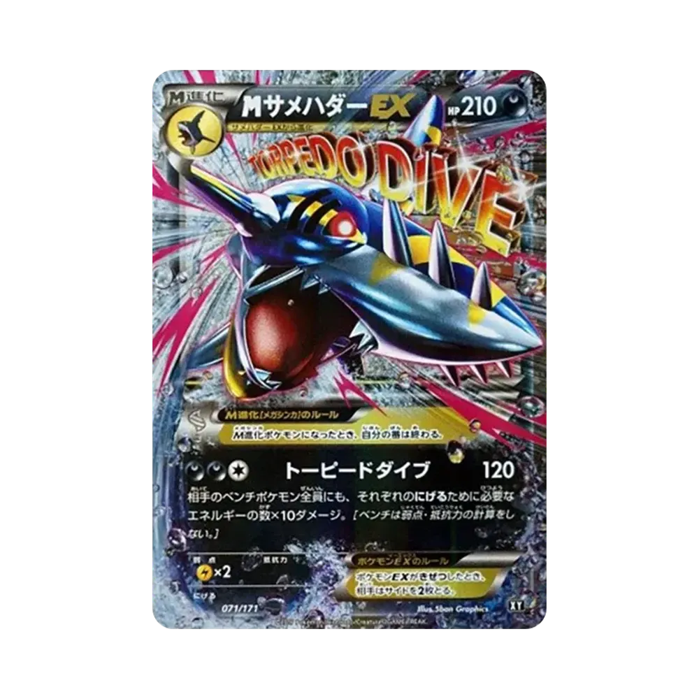 PSA10】マルマイン ☆ :1ED [L3 027/080](拡張パック「頂上大激突」) 1
