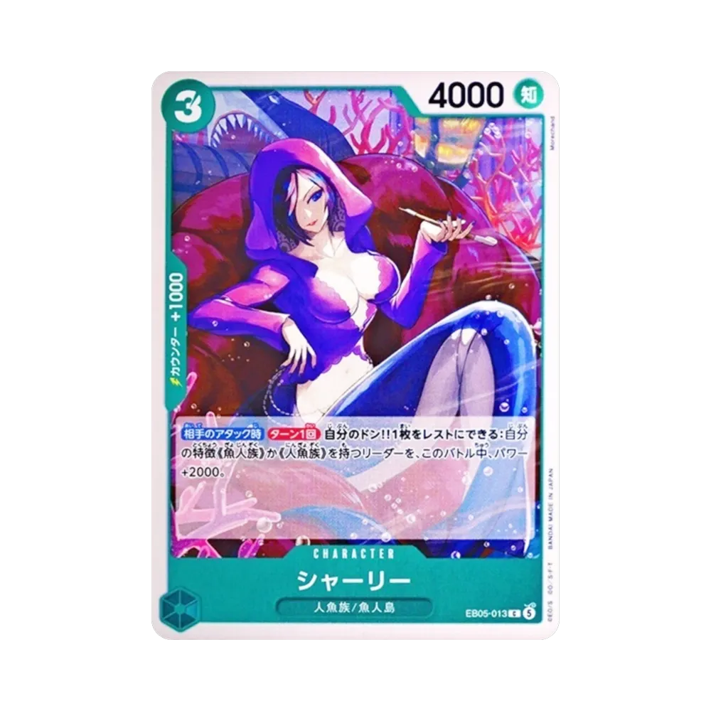 Shirley C [EB05-013](Extra Booster "Heroines Edition Vol.2")