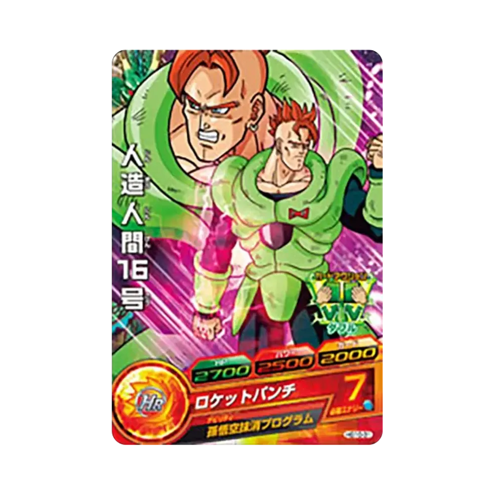 人造人間16号 C [HG10-31](ドラゴンボールヒーローズ「ギャラクシーミッション 10弾」)