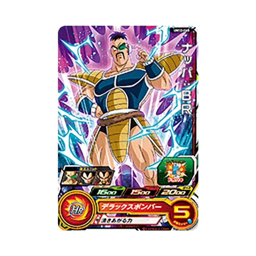 ナッパ :BR C [UM10-065](スーパードラゴンボールヒーローズ「ユニバースミッション 10弾」)