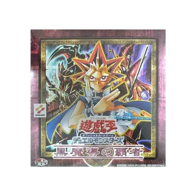 遊戯王OCG デュエルモンスターズ 黒魔導の覇者 ボックス