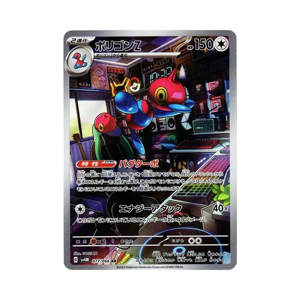 ポリゴンZ AR[SV4M 077/066](拡張パック「未来の一閃」) PARADOX RIFT