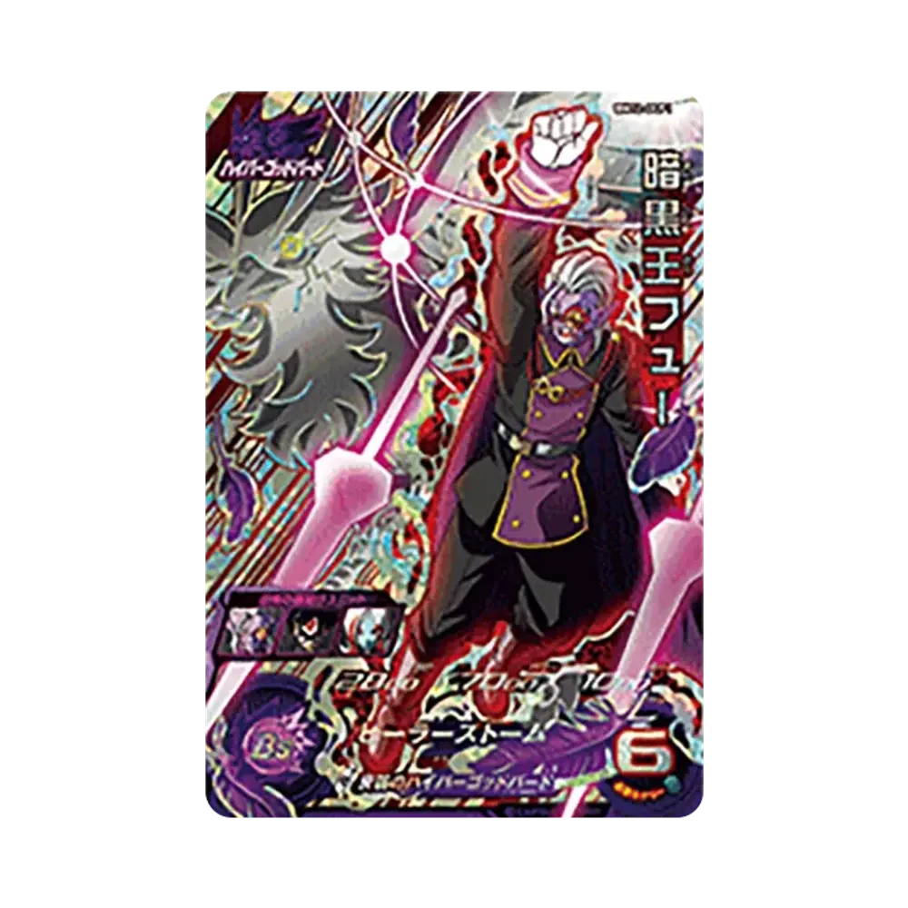 暗黒王フュー CP [BM12-DCP1](スーパードラゴンボールヒーローズ「ビッグバンミッション 12弾」)