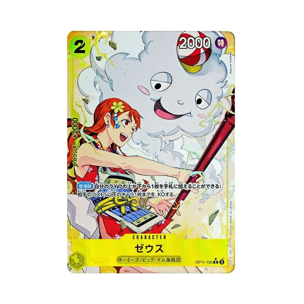 Zeus R-P [OP11-106](Booster Pack "A Fist of Divine Speed")
