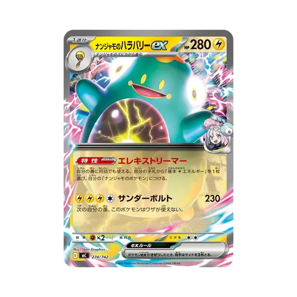 Iono's Bellibolt ex [MC 274/742](Start Deck 100 "Battle Collection")