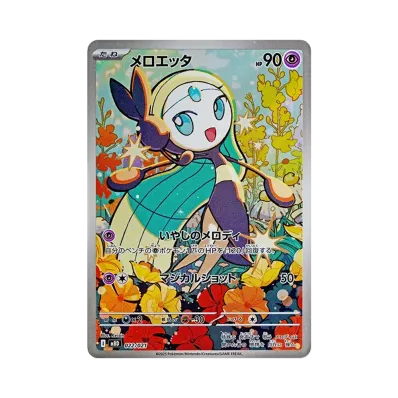 ポケモンカードゲームMEGA スターターセットMEGA「メガディアンシーex ポケモンカードゲームMEGA スターターセットMEGA「メガディアンシーex