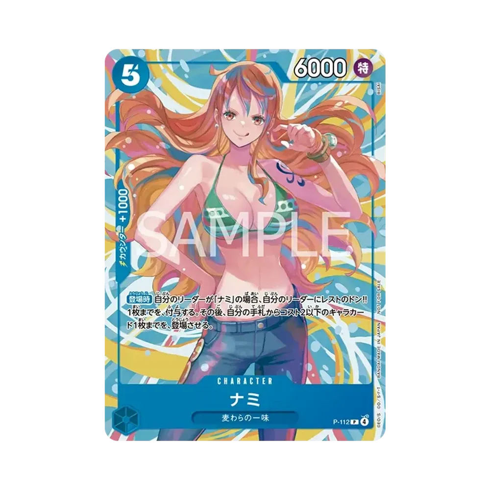 モンキー・D・ルフィ L :参加記念品 :修正前ライフ4 [P] (8パック