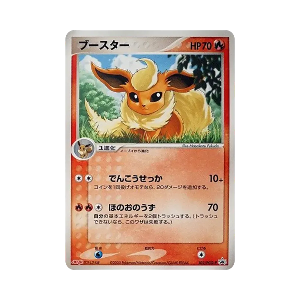 Flareon P [PCG-P 102](Promotional Cards "Meiji Seika Pokemon Chocolate Snack Vol. 4 October 2005")