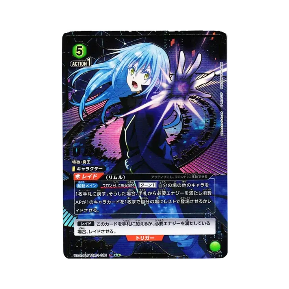 リムル SR★★[UA07BT-TSK-1-091](ユニオンアリーナ 第3弾 ブースター「転生したらスライムだった件」)