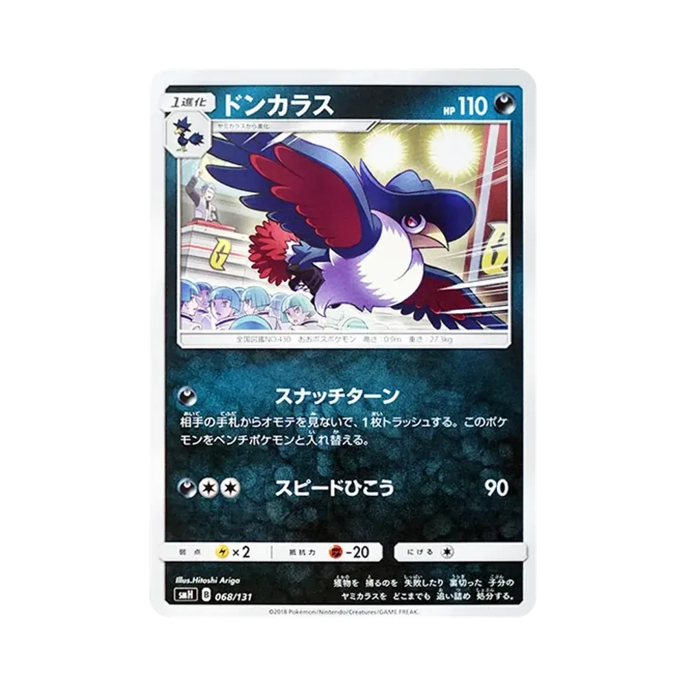烏鴉頭頭