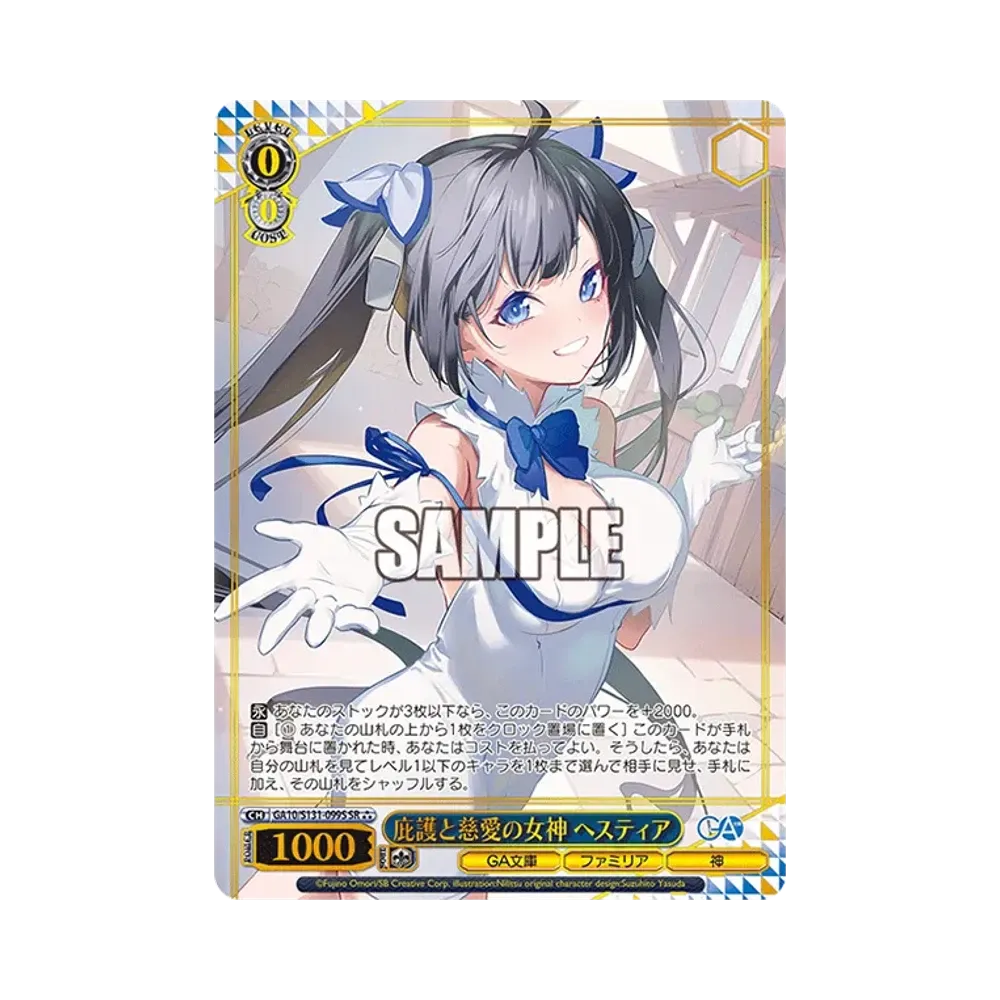 庇護と慈愛の女神 ヘスティア SSP [GA10/S131-099SSP](ブースター