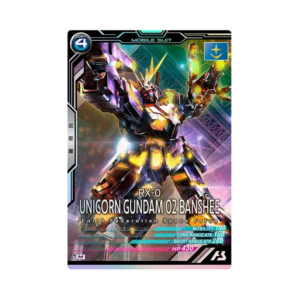 RX-0 バンシィ(デストロイモード) M [LX04-031](機動戦士ガンダム アーセナルベース「リンクステージ シーズン 4」)