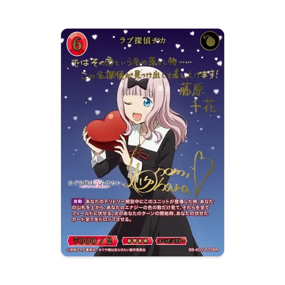 思い出の文化祭 伊井野ミコ BR [BB-KGY-027BR](ブースターパック