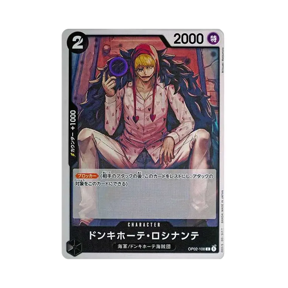 ドンキホーテ・ロシナンテ C [OP02-108](スタートデッキ「黒 スモーカー」)