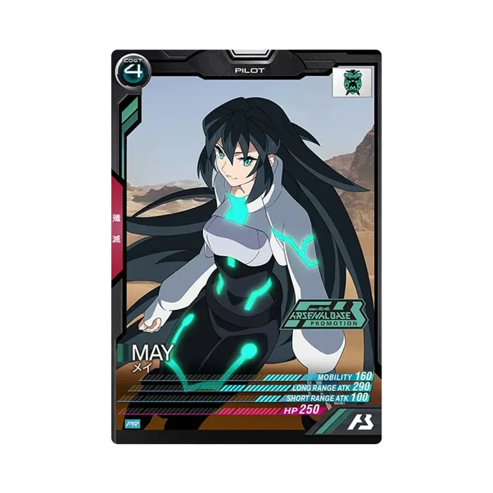メイ PR [PR-126](機動戦士ガンダム アーセナルベース「オフィシャルトーナメント:06」)